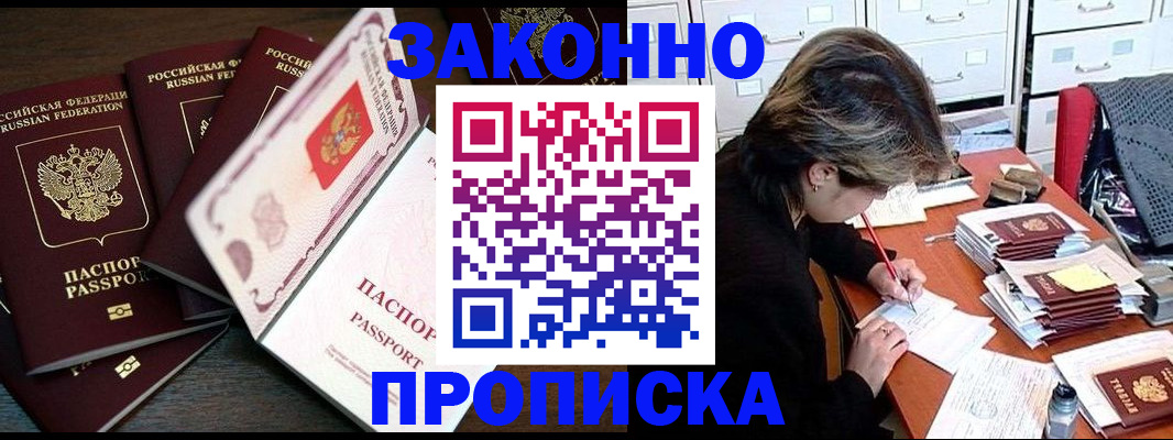 временная регистрация законно в Узловой