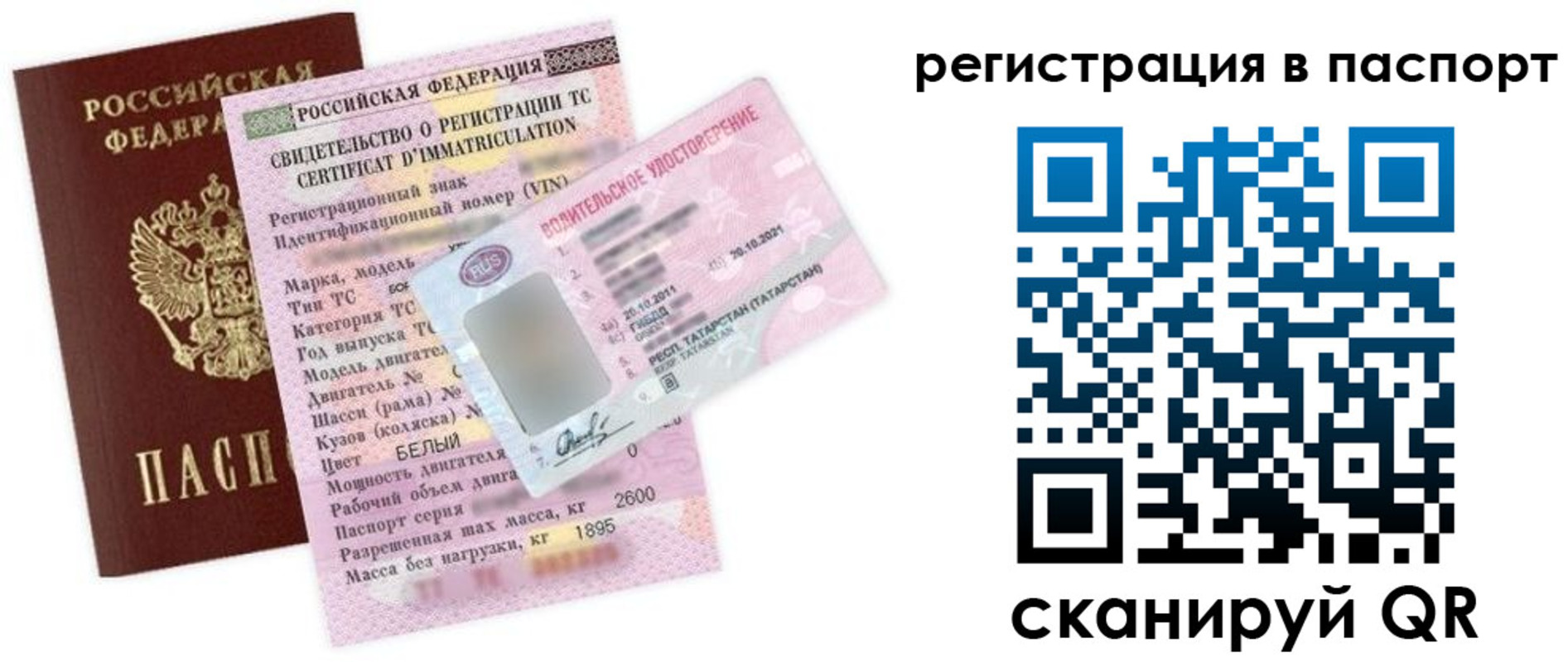 прописка для школы в Узловой