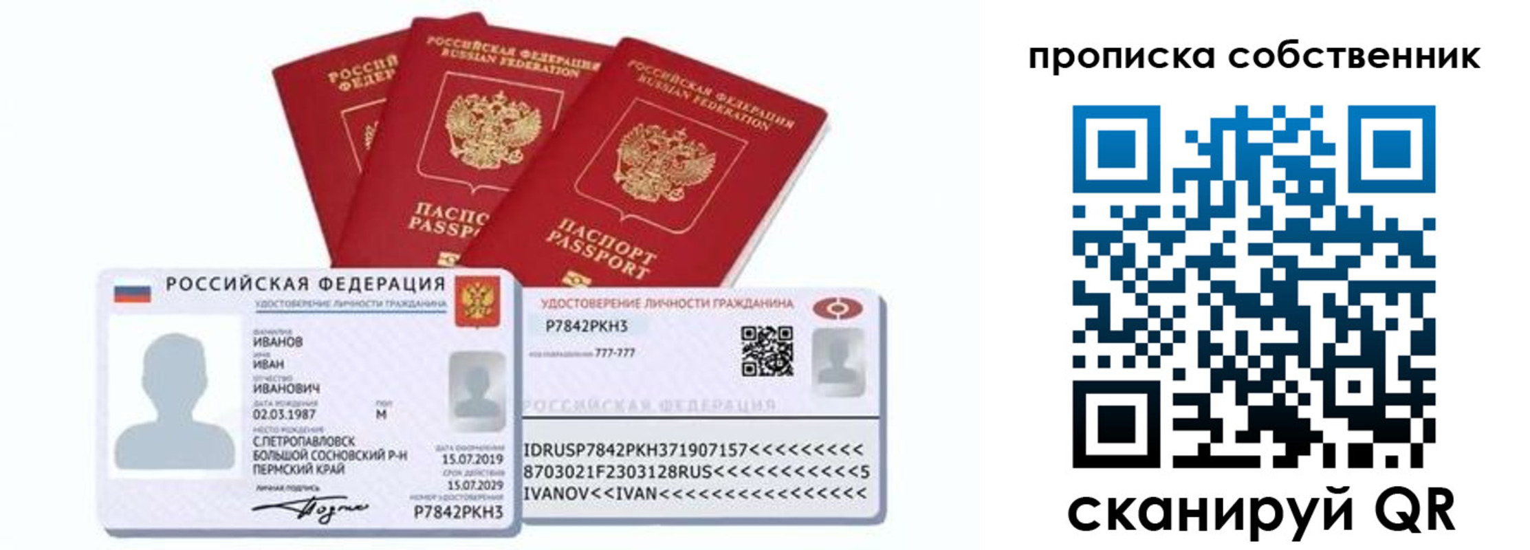 прописка от собственника в Узловой
