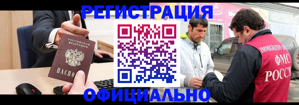 где прописаться в Узловой