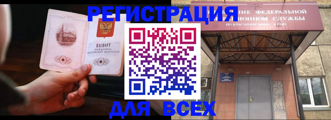 временная регистрация собственник в Узловой