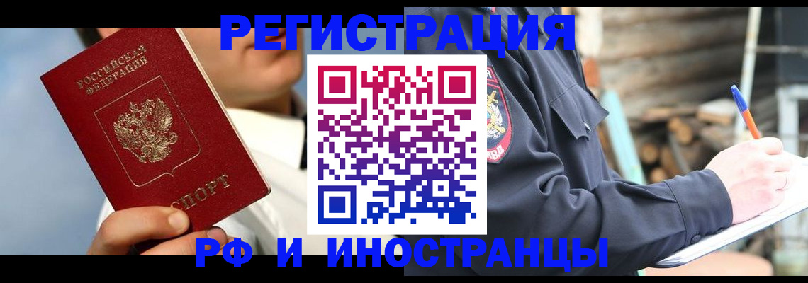 прописка гарантия в Узловой