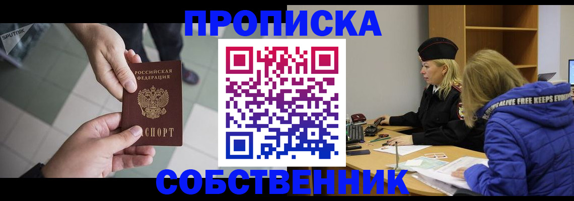 прописка штамп в Узловой