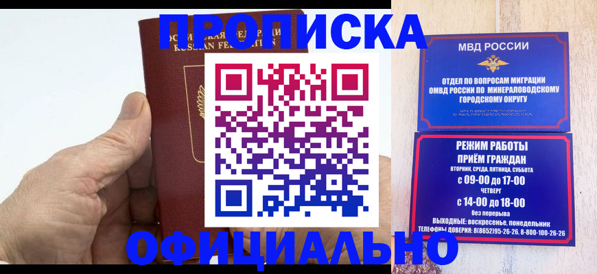 прописка ребенка в Узловой