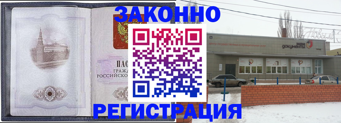 временная регистрация 2025 в Узловой