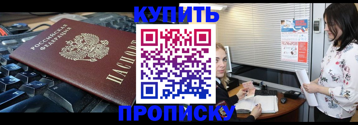 прописка гарантия в Узловой