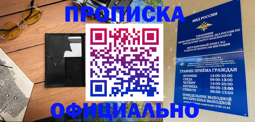 прописка поиск в Узловой