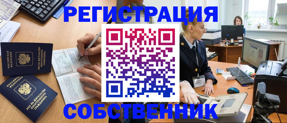 прописка поиск в Узловой