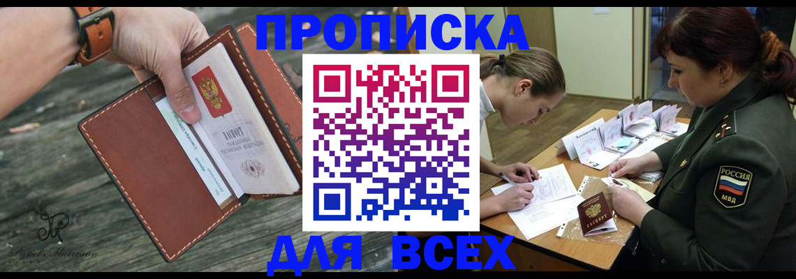 прописка паспорт в Узловой